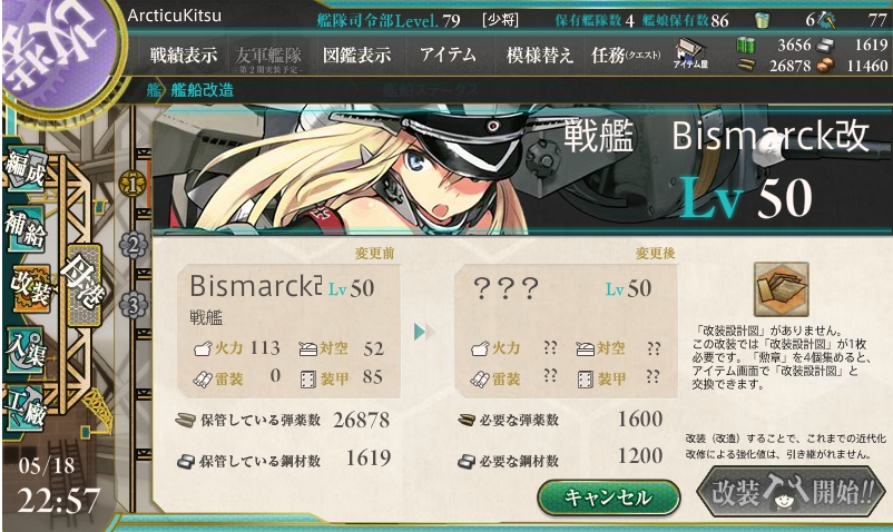 â€“ Bismarck proudly requesting to remodel to Zwei with only 2 medals on hand at the time. [May 18, 2015]