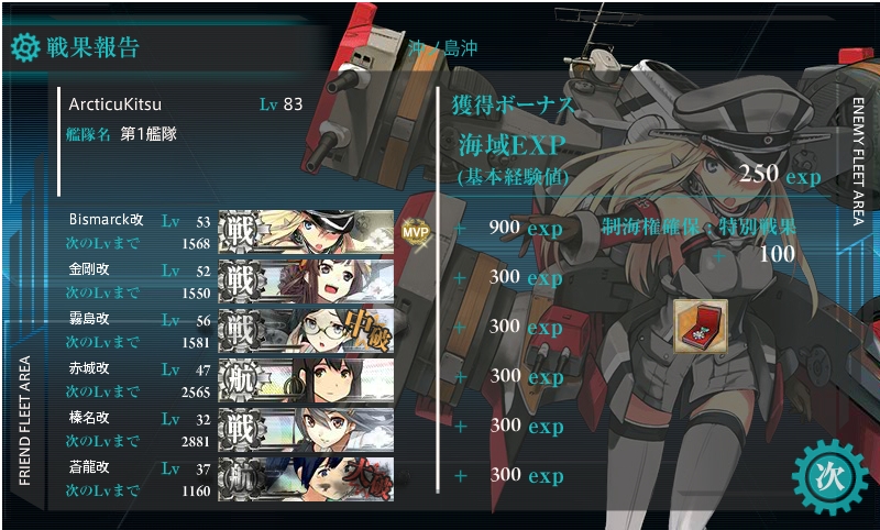 â€“ 2-5 cleared with a medal gained! Total brought up to 3 while also having Bismarck work for her own medal. [May 27th, 2015]