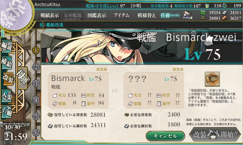 - Bismarck Zwei awaiting her blueprint [October 30th, 2015]